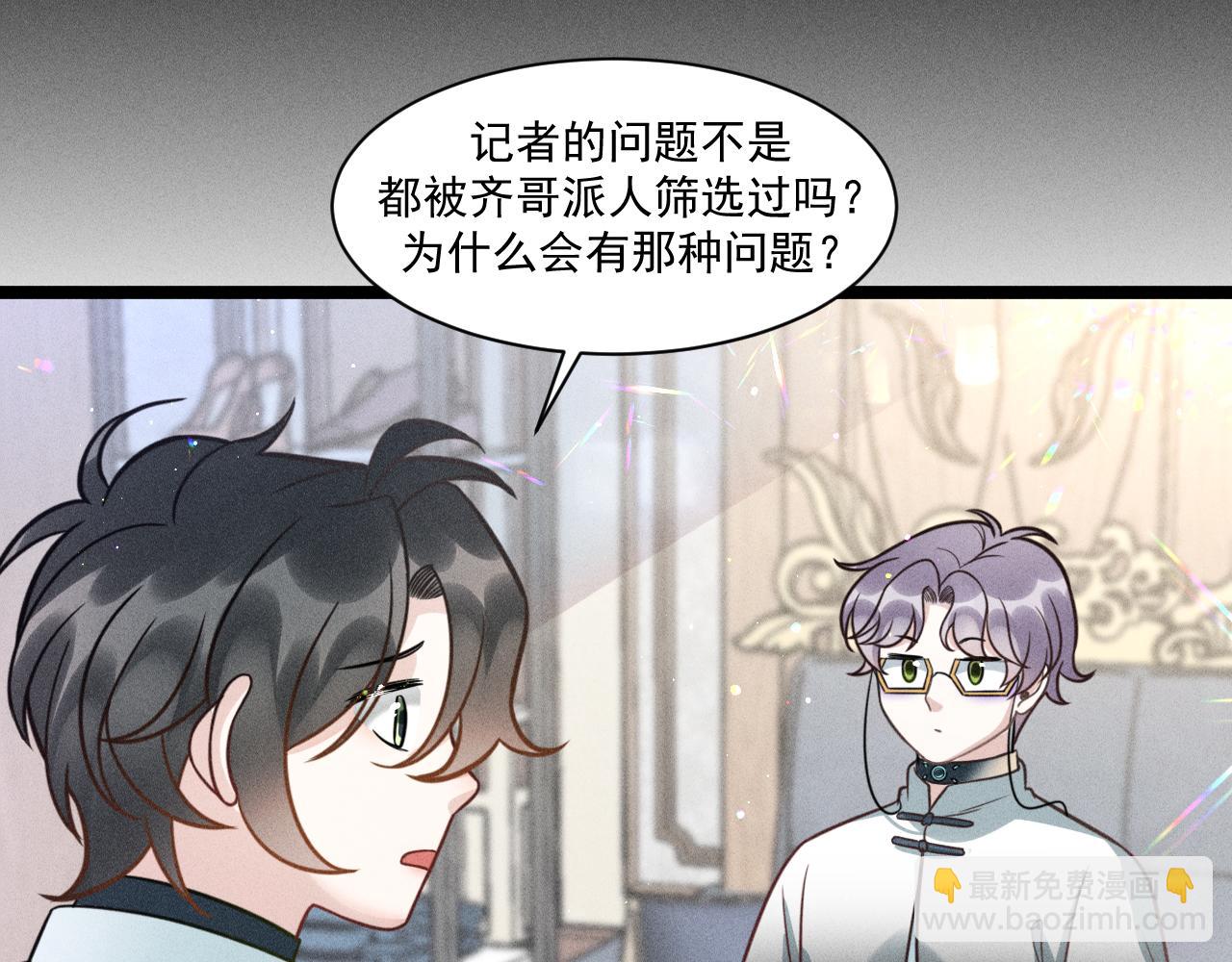 第70话 圆满的结局(1/2)-第71话