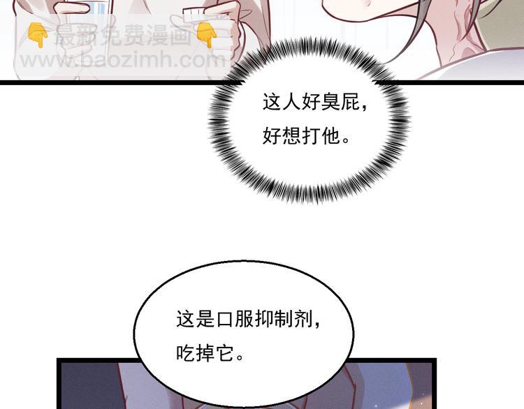 致命吸引 - 第8話 唐棠貓貓沒有壞心眼(1/2) - 2