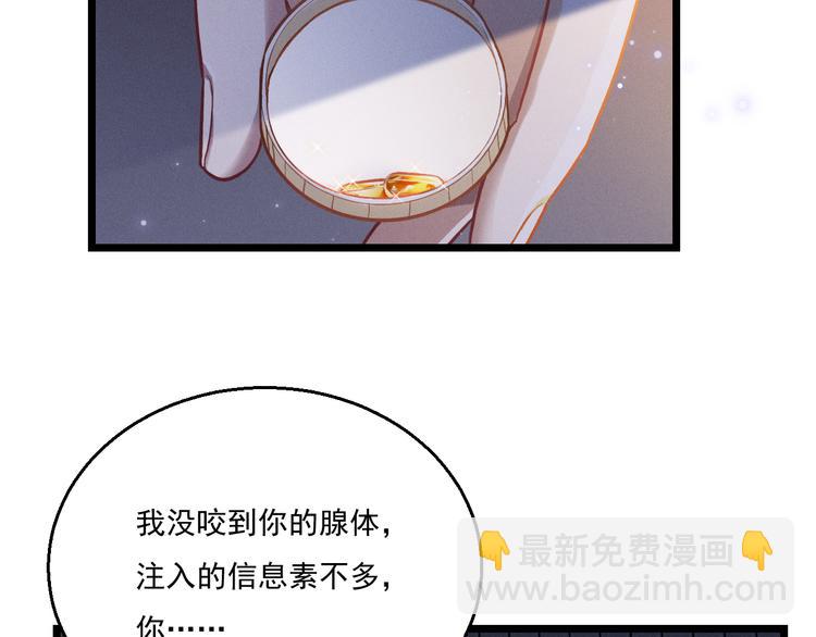 致命吸引 - 第8話 唐棠貓貓沒有壞心眼(1/2) - 3