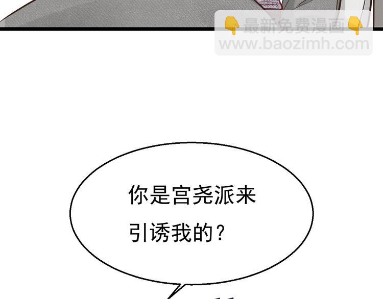 致命吸引 - 第8話 唐棠貓貓沒有壞心眼(1/2) - 8