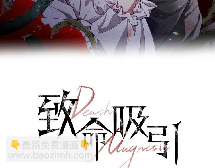 致命吸引 - 第8話 唐棠貓貓沒有壞心眼(1/2) - 2