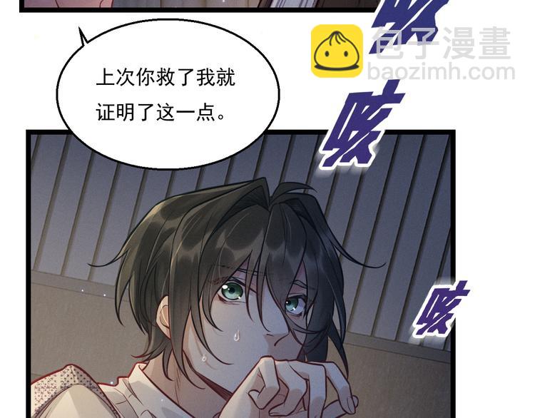 致命吸引 - 第8話 唐棠貓貓沒有壞心眼(1/2) - 4