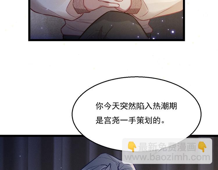 致命吸引 - 第8話 唐棠貓貓沒有壞心眼(1/2) - 6