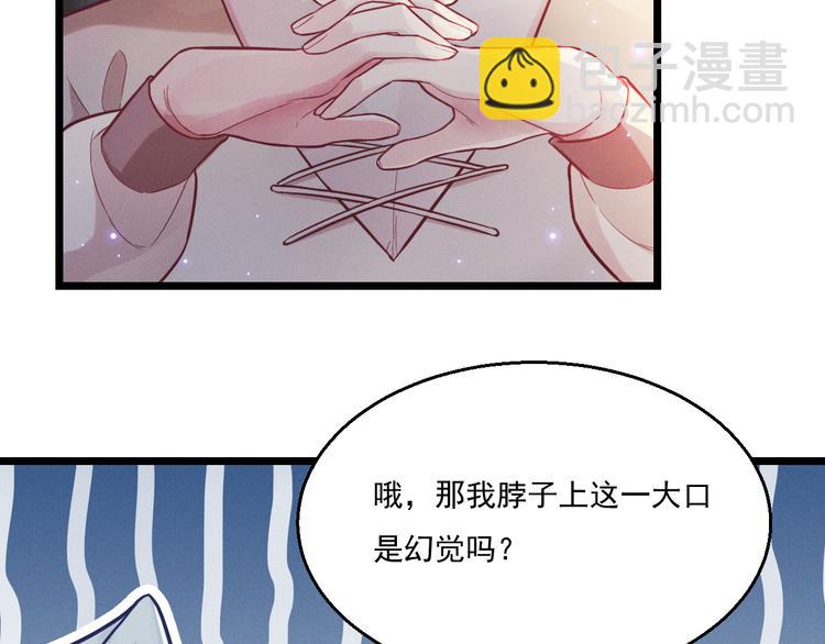 致命吸引 - 第8話 唐棠貓貓沒有壞心眼(1/2) - 5