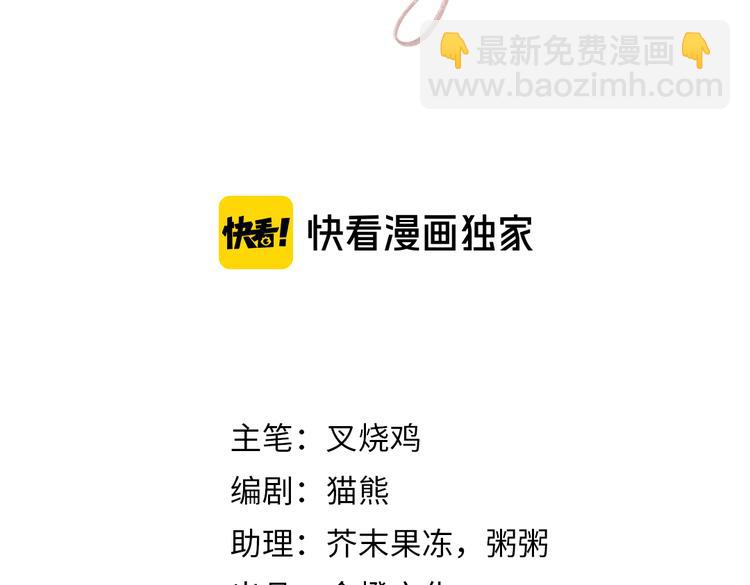 致命吸引 - 第8話 唐棠貓貓沒有壞心眼(1/2) - 3