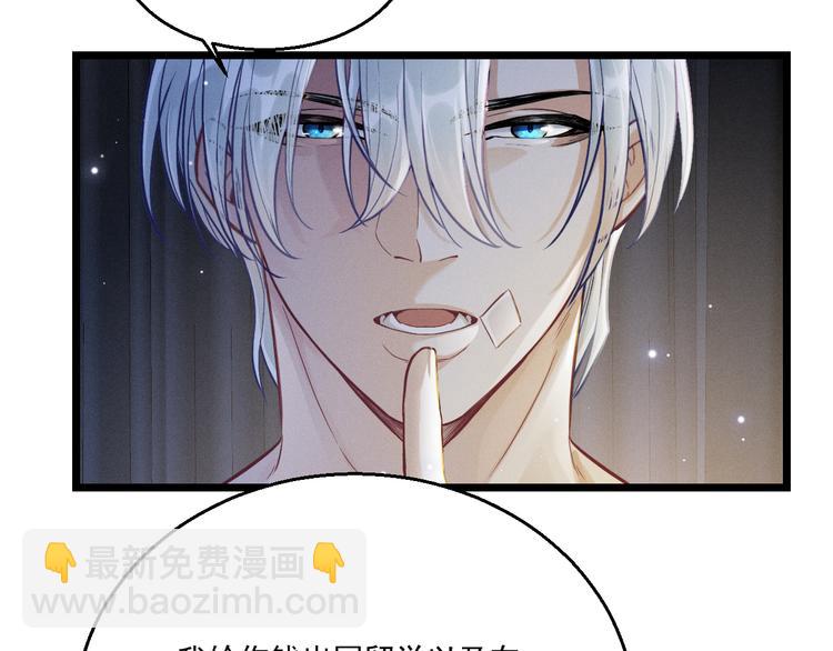 致命吸引 - 第8話 唐棠貓貓沒有壞心眼(1/2) - 1