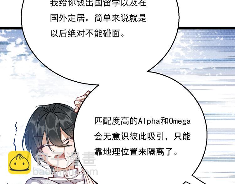 致命吸引 - 第8話 唐棠貓貓沒有壞心眼(1/2) - 2