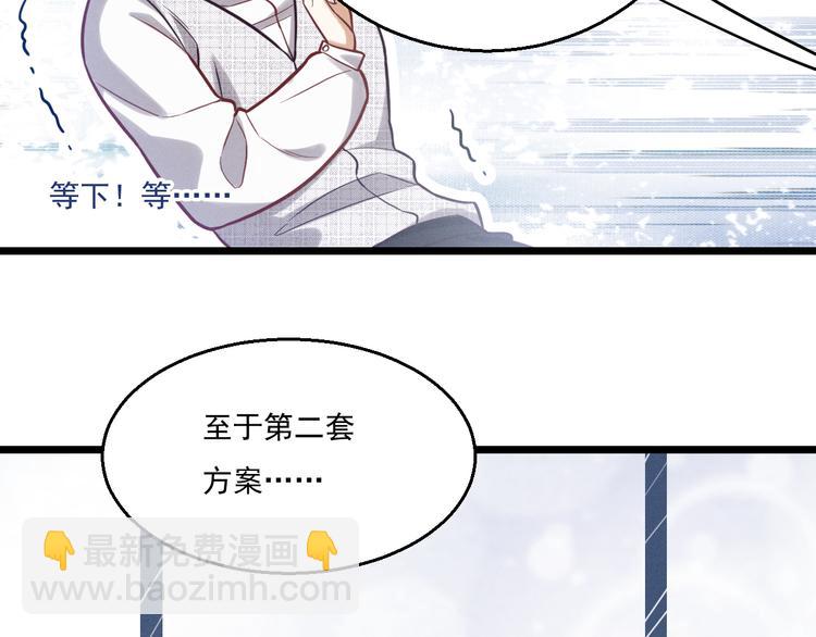 致命吸引 - 第8話 唐棠貓貓沒有壞心眼(1/2) - 3