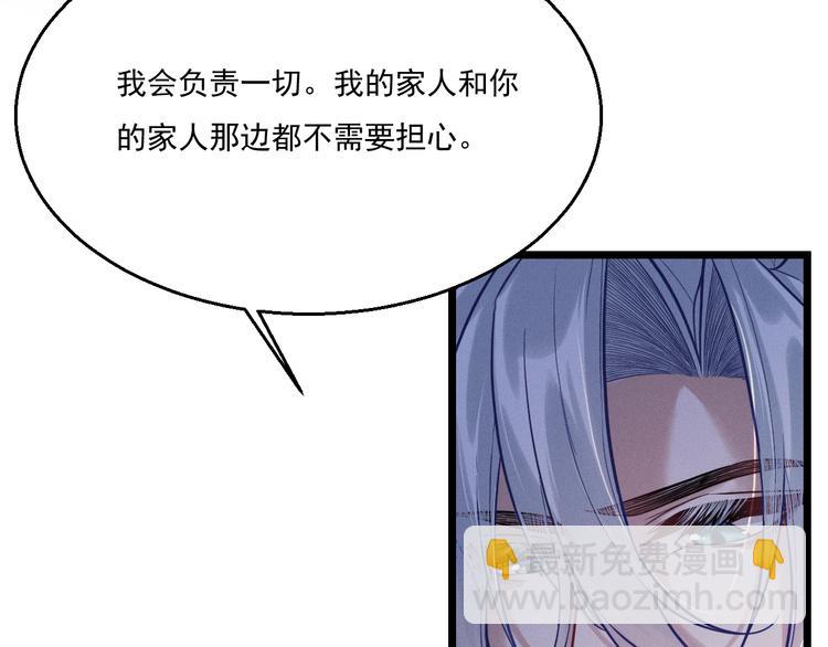 致命吸引 - 第8話 唐棠貓貓沒有壞心眼(1/2) - 6