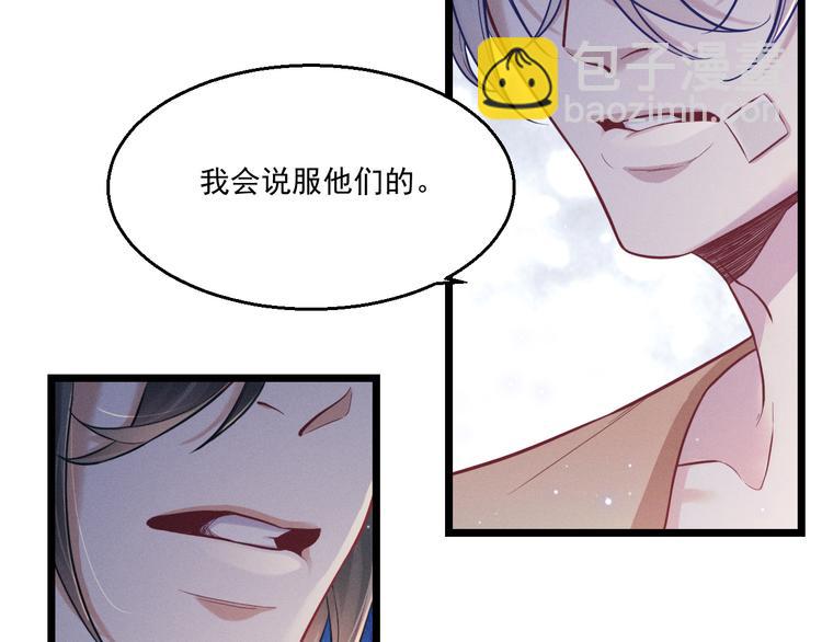 致命吸引 - 第8話 唐棠貓貓沒有壞心眼(1/2) - 7