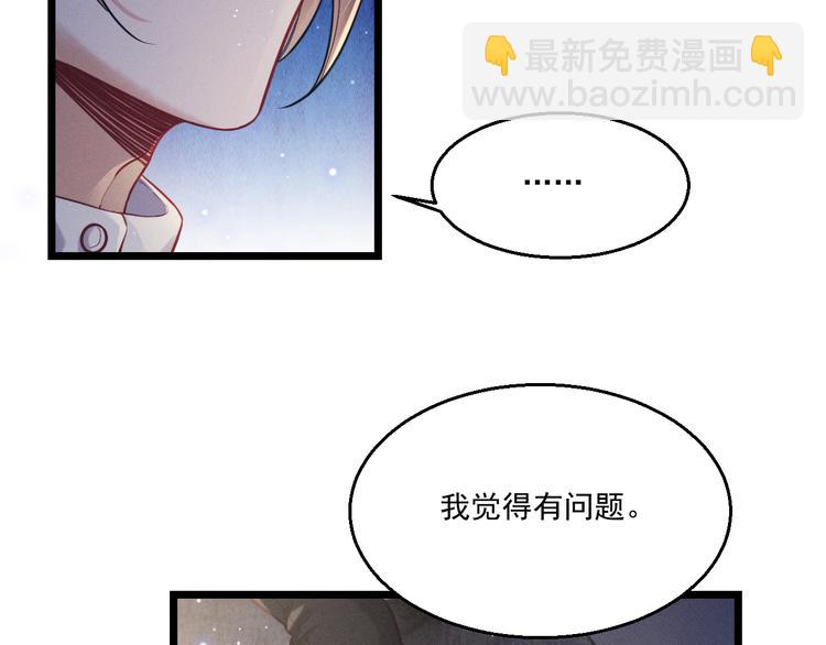 致命吸引 - 第8話 唐棠貓貓沒有壞心眼(1/2) - 8