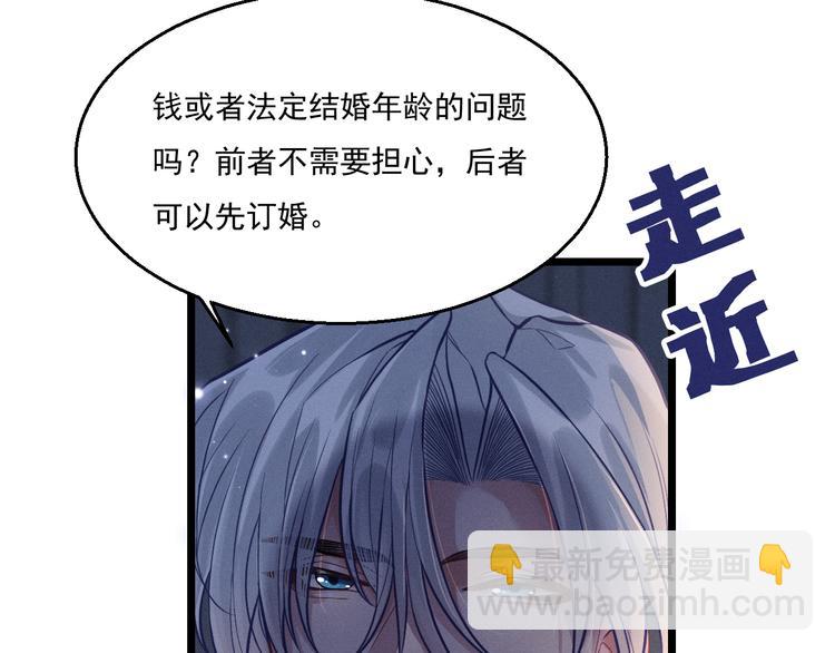 致命吸引 - 第8話 唐棠貓貓沒有壞心眼(1/2) - 2