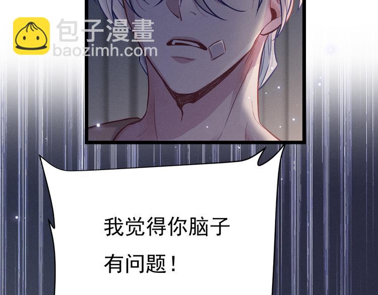 致命吸引 - 第8話 唐棠貓貓沒有壞心眼(1/2) - 3