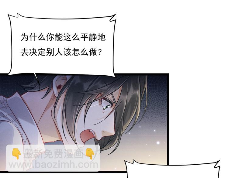 致命吸引 - 第8話 唐棠貓貓沒有壞心眼(1/2) - 7