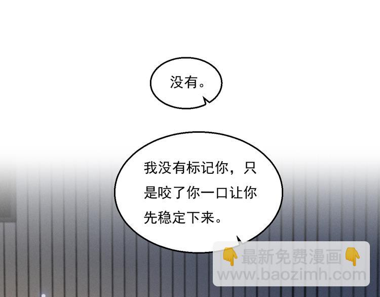 致命吸引 - 第8話 唐棠貓貓沒有壞心眼(1/2) - 5