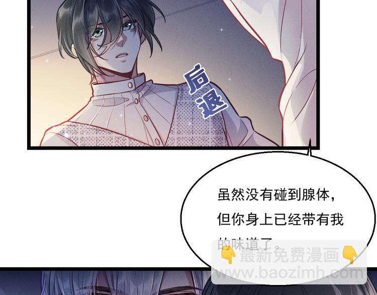 致命吸引 - 第8話 唐棠貓貓沒有壞心眼(2/2) - 6