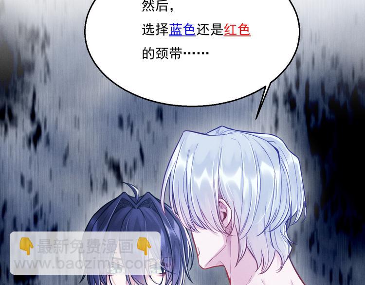 致命吸引 - 第8話 唐棠貓貓沒有壞心眼(2/2) - 3