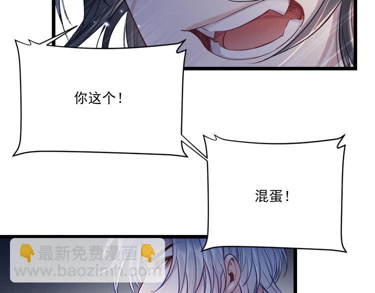 致命吸引 - 第8話 唐棠貓貓沒有壞心眼(2/2) - 6