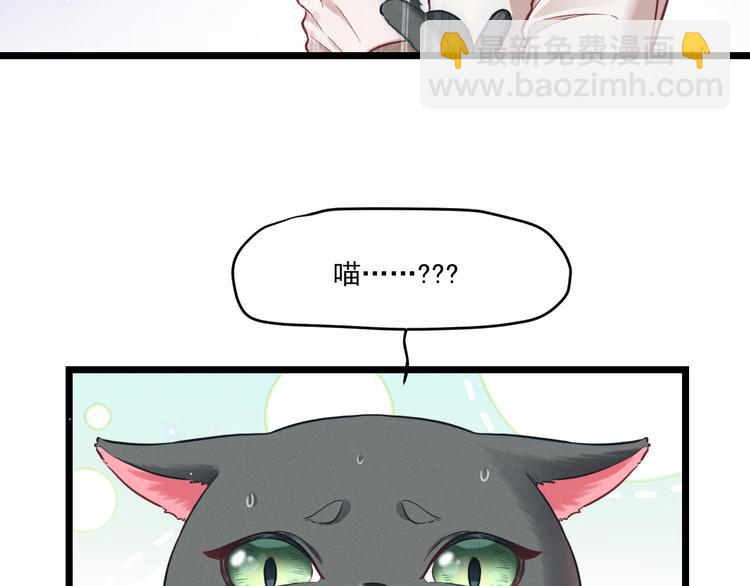 致命吸引 - 第8話 唐棠貓貓沒有壞心眼(2/2) - 5