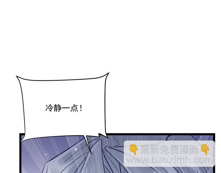 致命吸引 - 第8話 唐棠貓貓沒有壞心眼(2/2) - 4