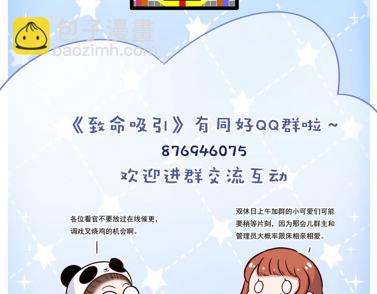 致命吸引 - 第8話 唐棠貓貓沒有壞心眼(2/2) - 3