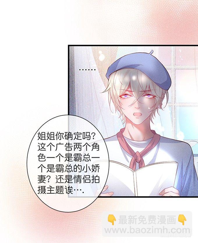 致命氧氣 - 吃醋了~咦！真酸~(2/2) - 6