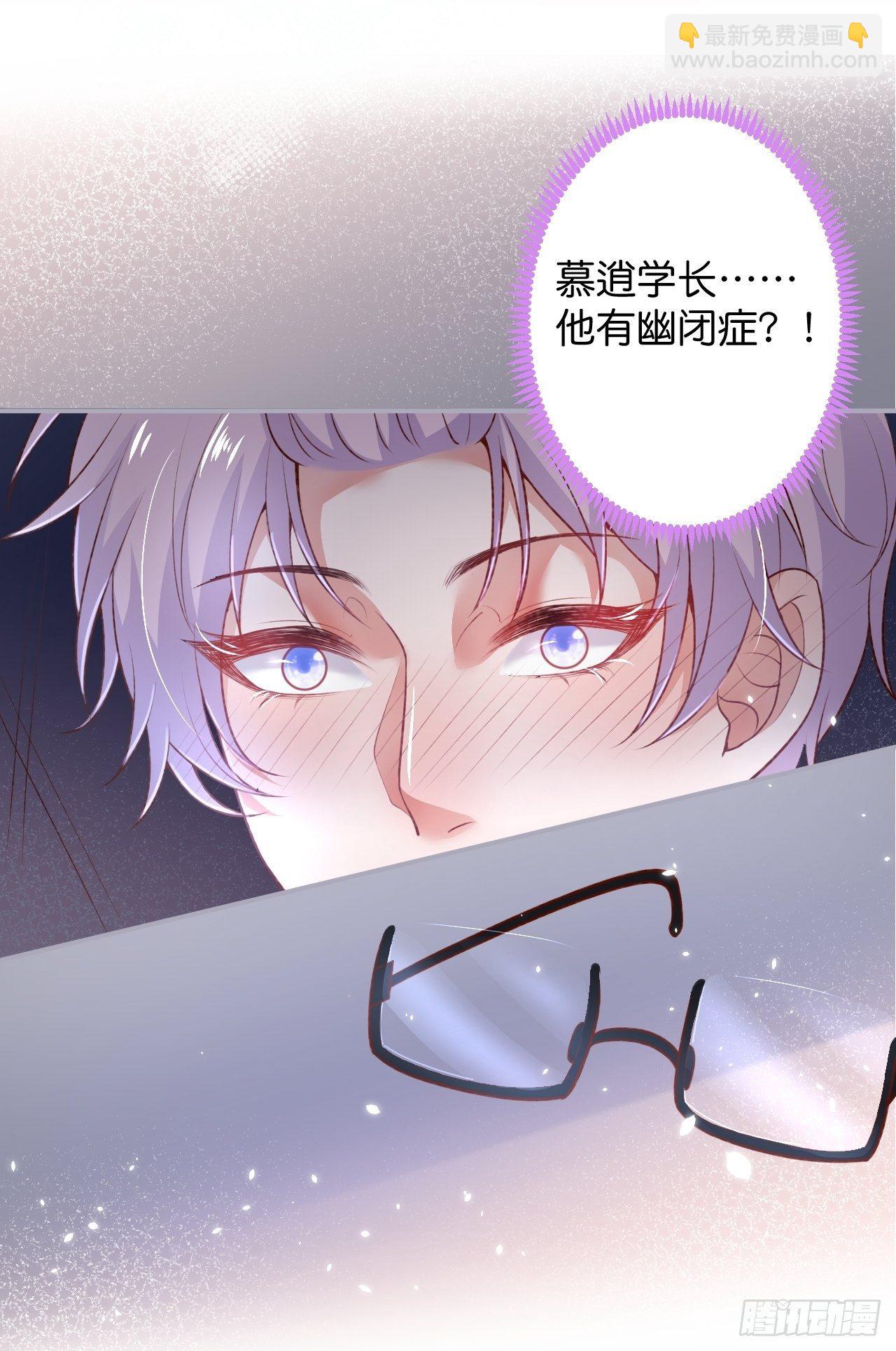 致命氧氣 - 番外2——總有一天與你並肩(1/2) - 3