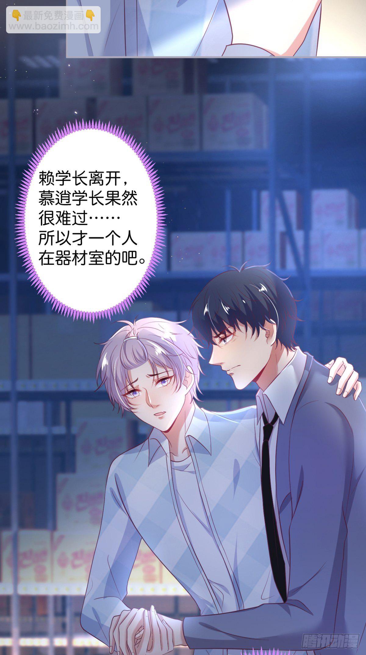 致命氧氣 - 番外2——總有一天與你並肩(1/2) - 5