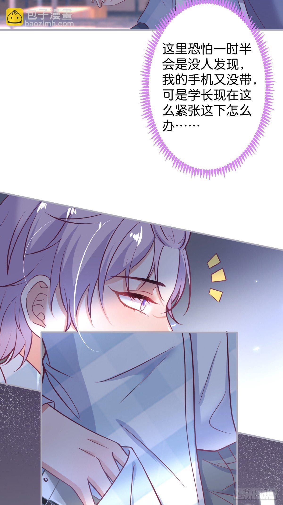 致命氧氣 - 番外2——總有一天與你並肩(1/2) - 6