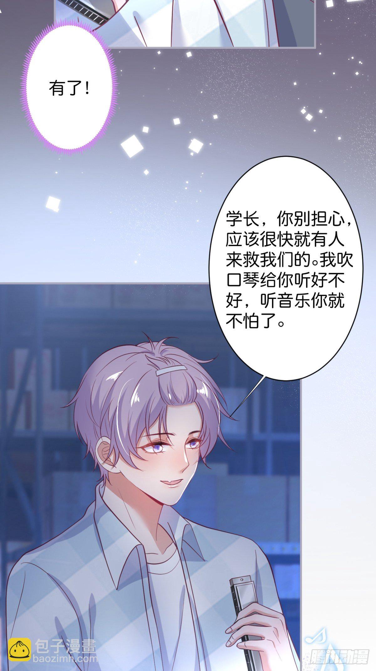 致命氧氣 - 番外2——總有一天與你並肩(1/2) - 7