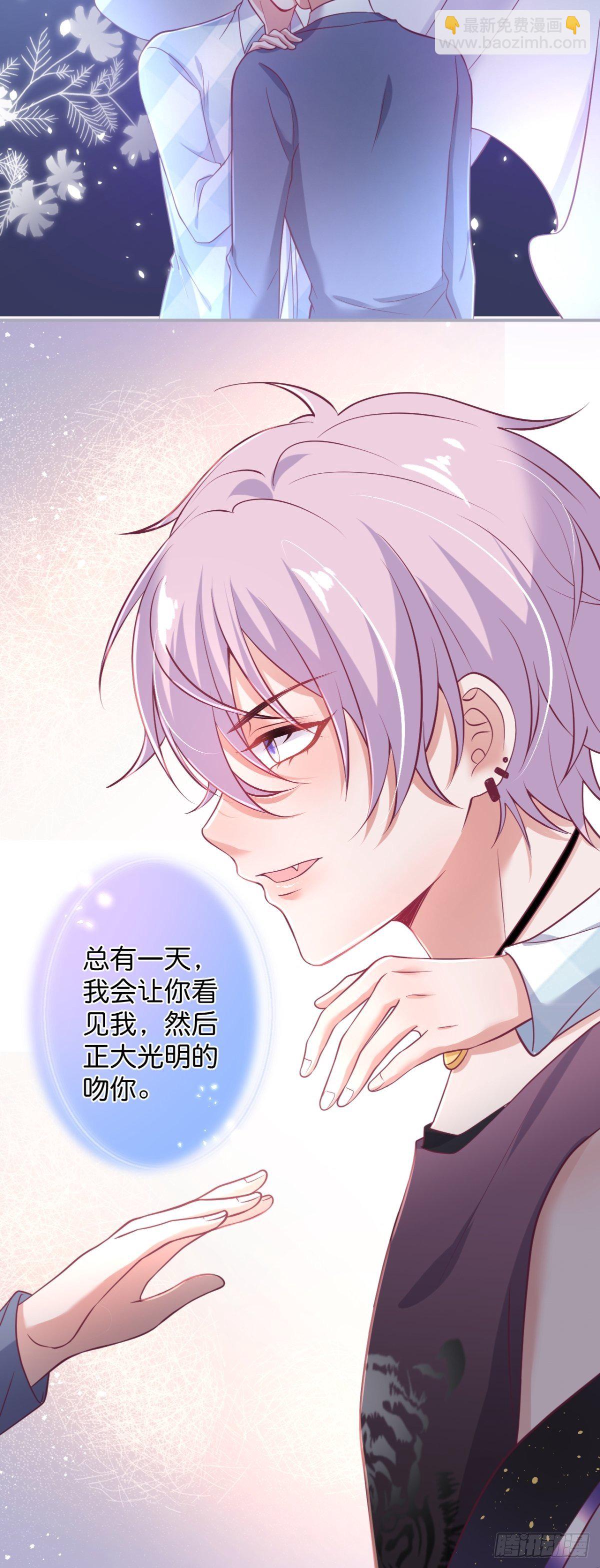 致命氧氣 - 番外2——總有一天與你並肩(1/2) - 7