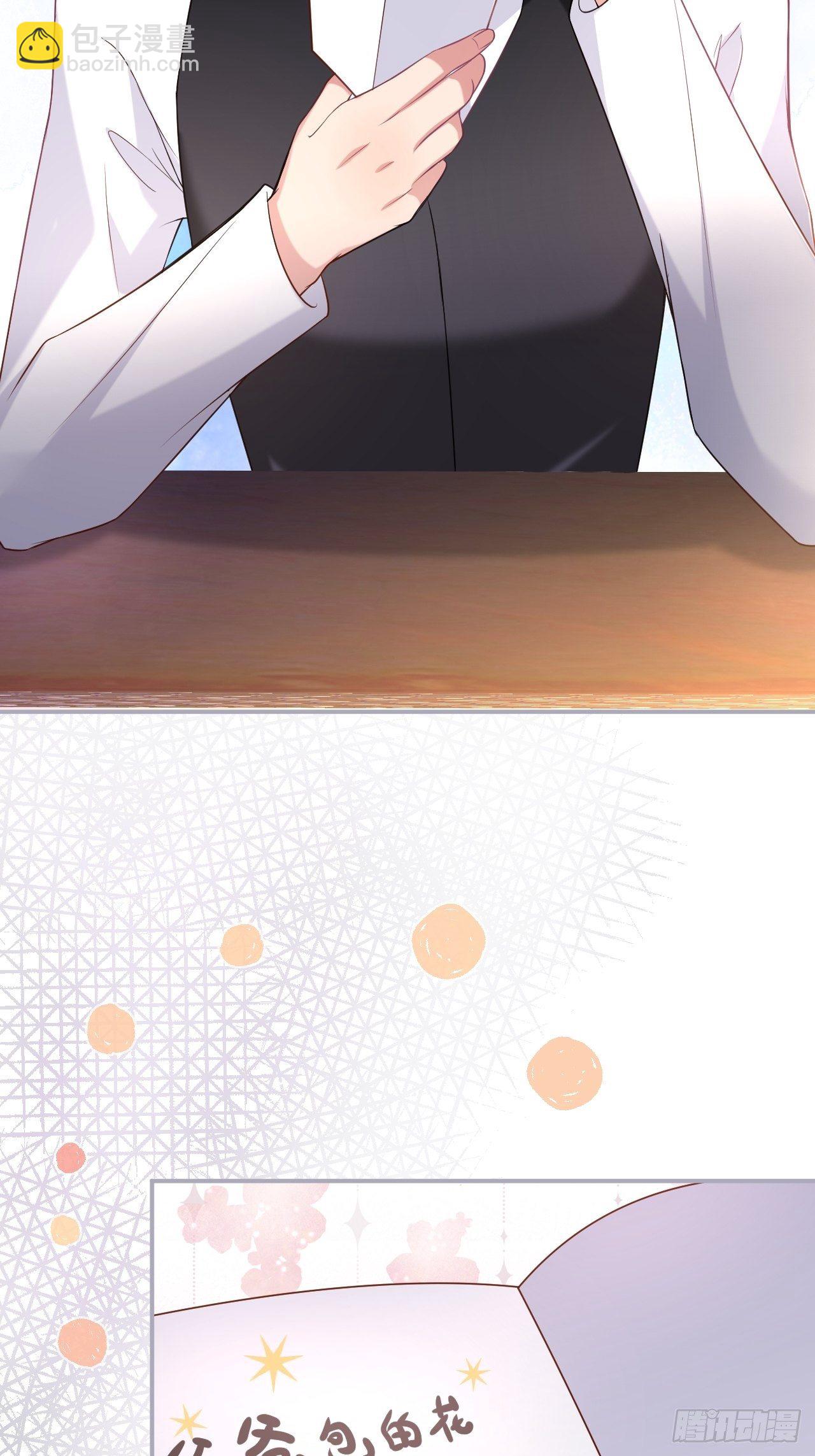 致命氧氣 - 番外2——總有一天與你並肩(2/2) - 1