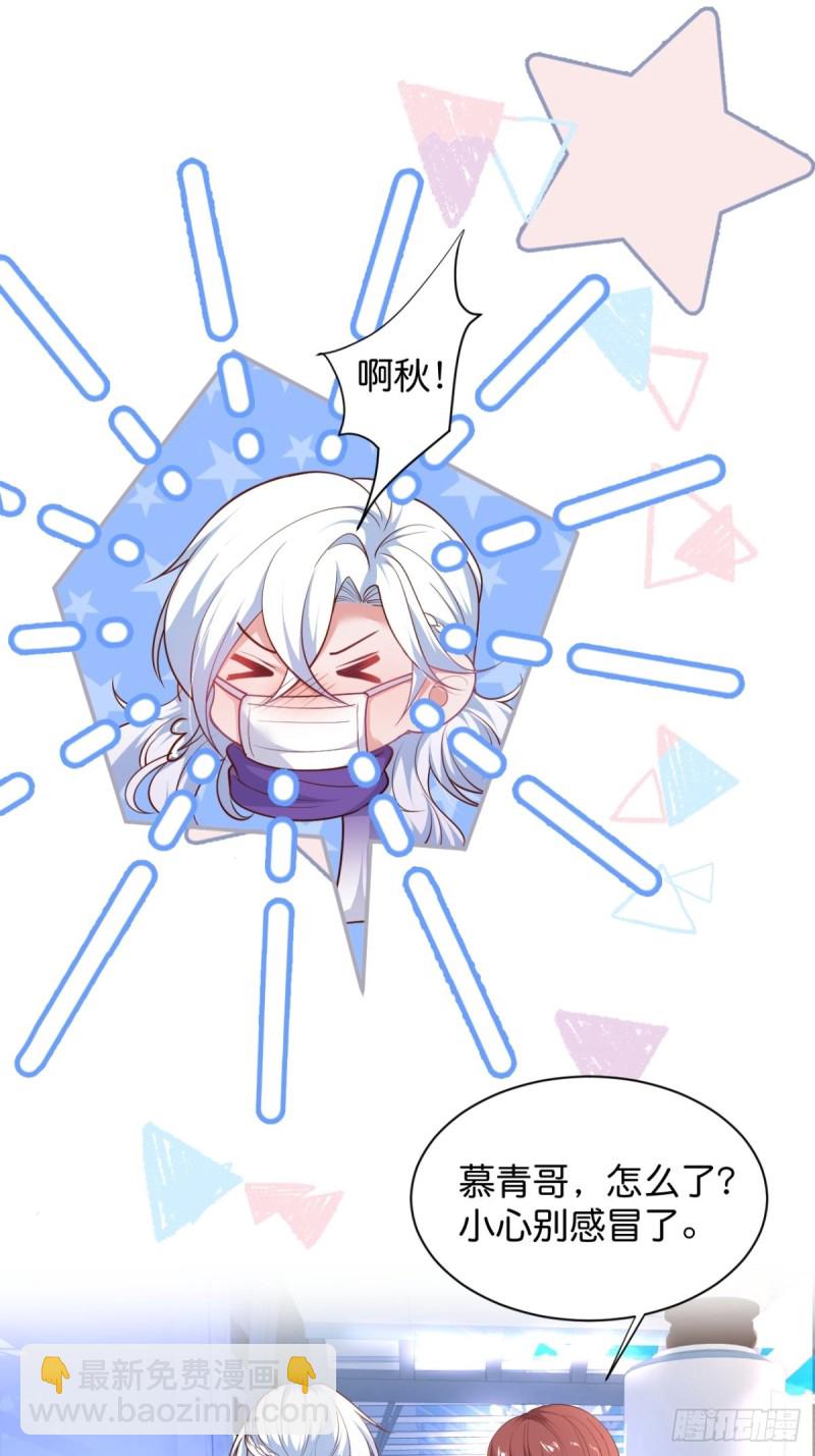 致命氧氣 - 今晚我可以留下來嗎？(1/2) - 8