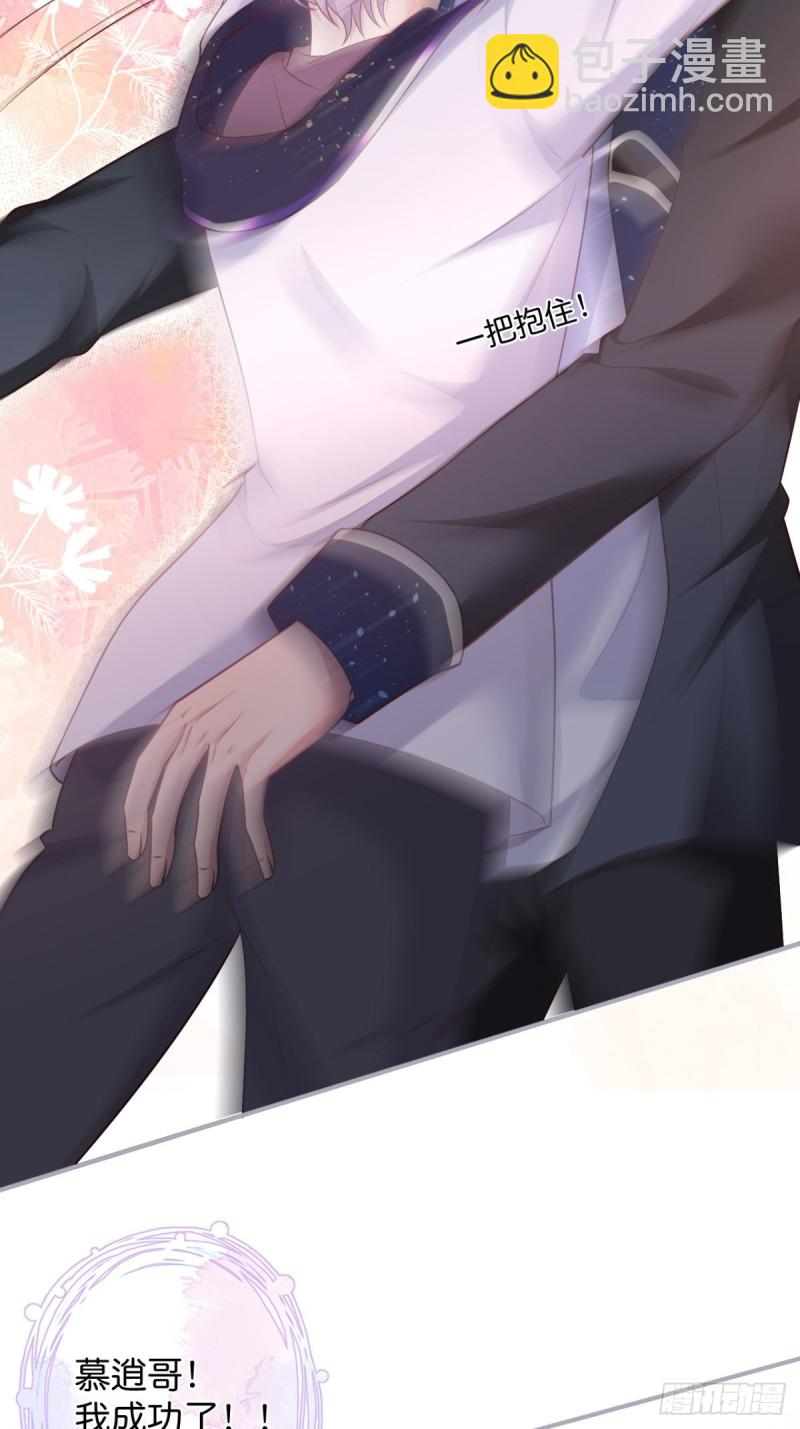 致命氧氣 - 今晚我可以留下來嗎？(1/2) - 5