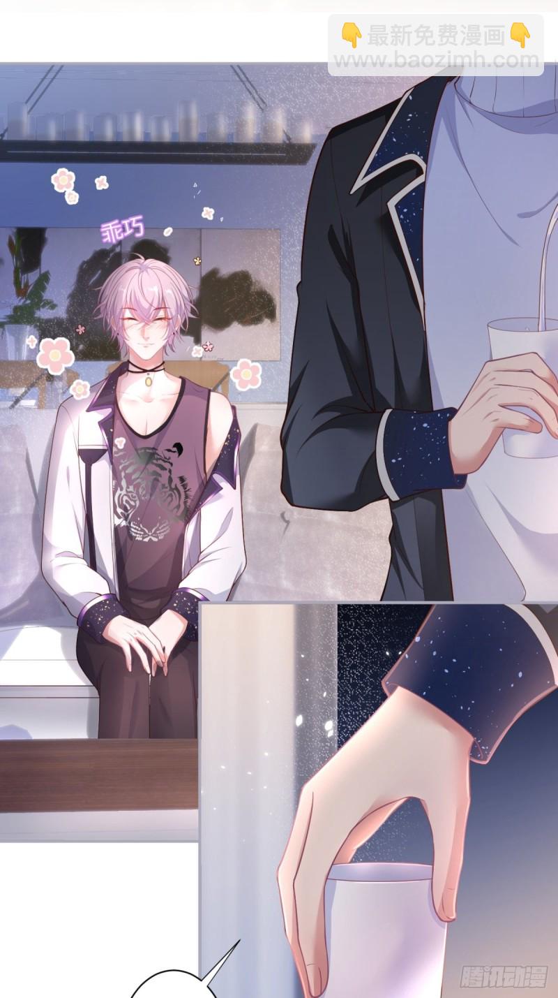 致命氧氣 - 今晚我可以留下來嗎？(1/2) - 8