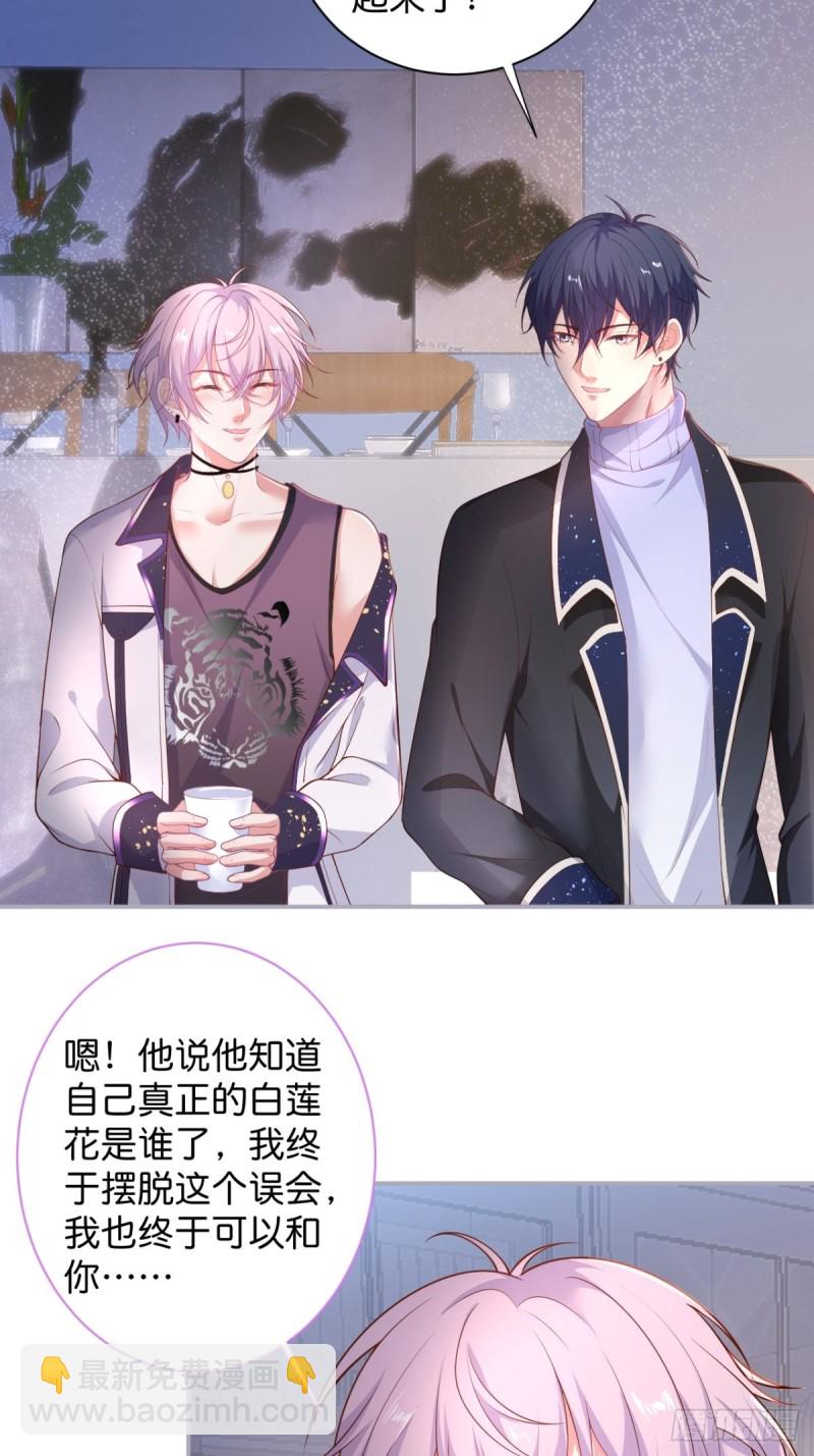 致命氧氣 - 今晚我可以留下來嗎？(1/2) - 2