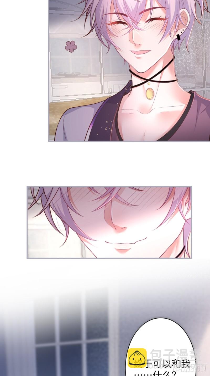 致命氧氣 - 今晚我可以留下來嗎？(1/2) - 3