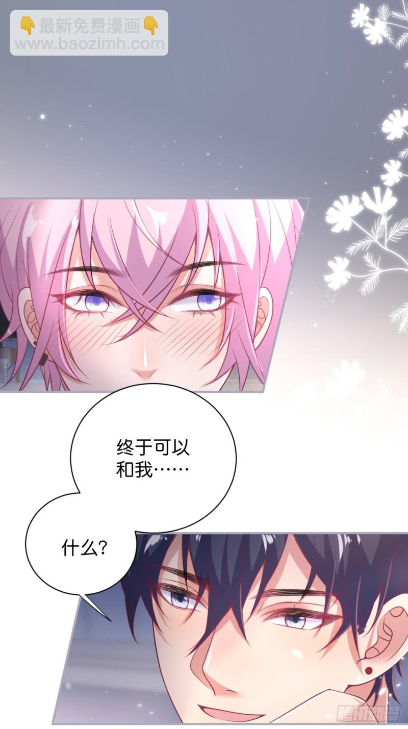 致命氧氣 - 今晚我可以留下來嗎？(1/2) - 5