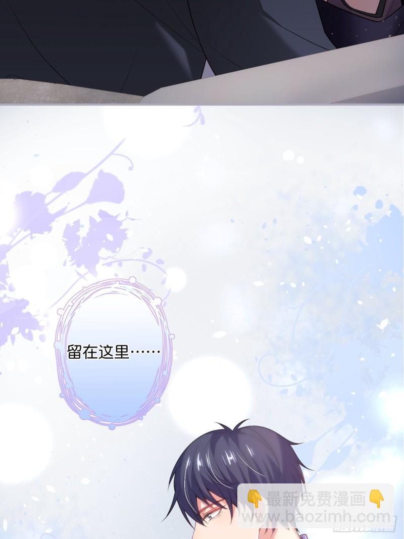 致命氧氣 - 今晚我可以留下來嗎？(1/2) - 6