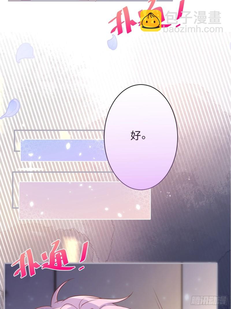 致命氧氣 - 今晚我可以留下來嗎？(1/2) - 1