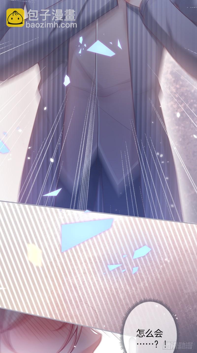 致命氧氣 - 今晚我可以留下來嗎？(2/2) - 1