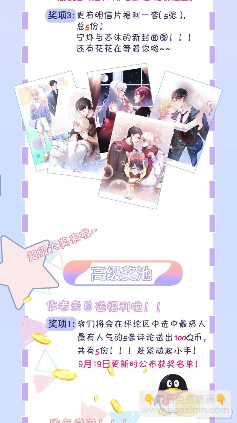 致命氧氣 - 今晚我可以留下來嗎？(2/2) - 3