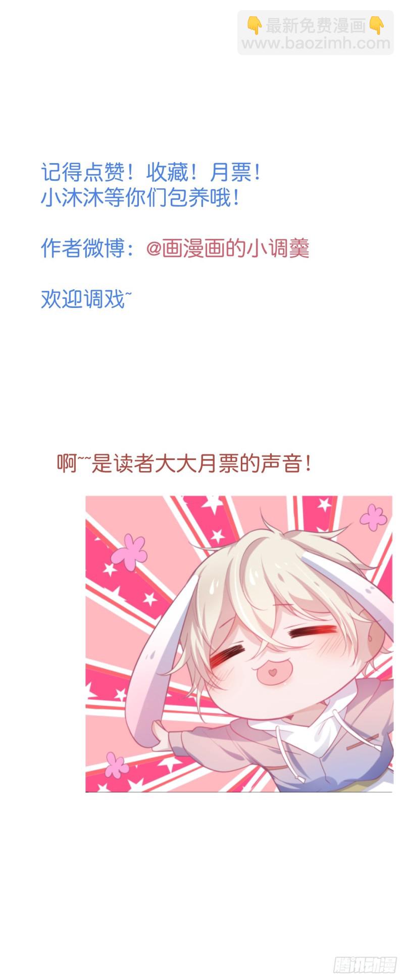 致命氧氣 - 今晚我可以留下來嗎？(2/2) - 2