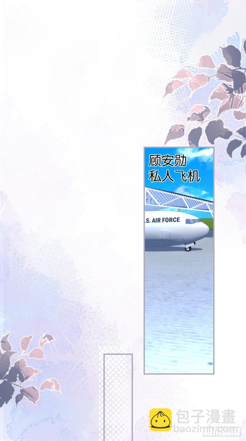 致命氧氣 - 今晚我可以留下來嗎？(1/2) - 8