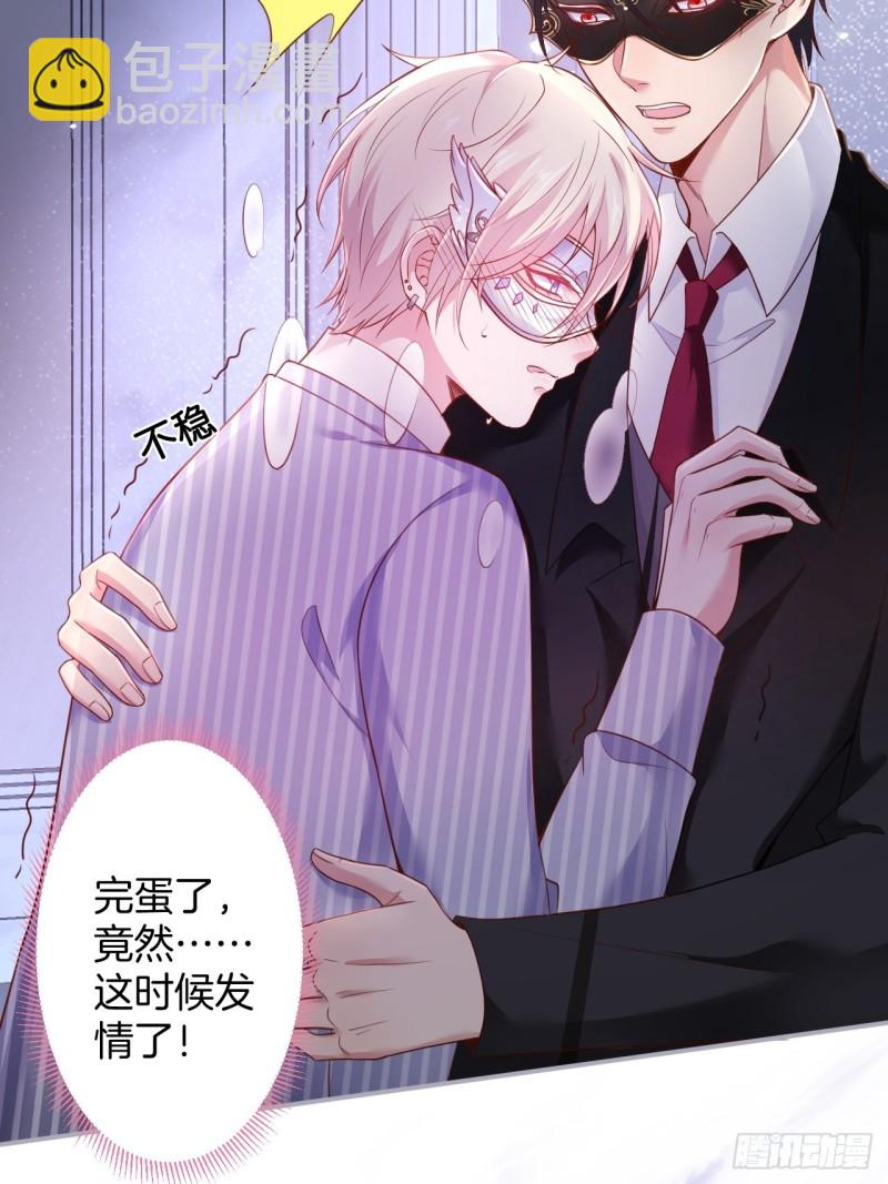 致命氧氣 - 蘇沐我可以嗎？(2/2) - 2