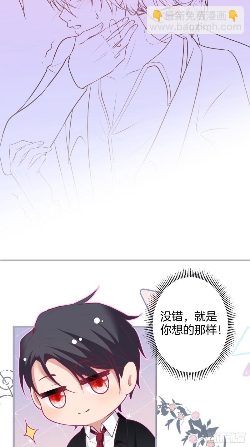 致命氧氣 - 蘇沐我可以嗎？(2/2) - 2