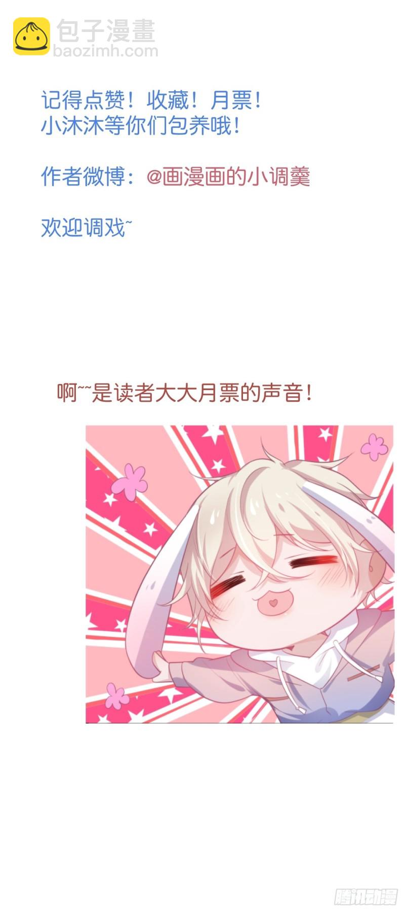 致命氧氣 - 蘇沐我可以嗎？(2/2) - 4