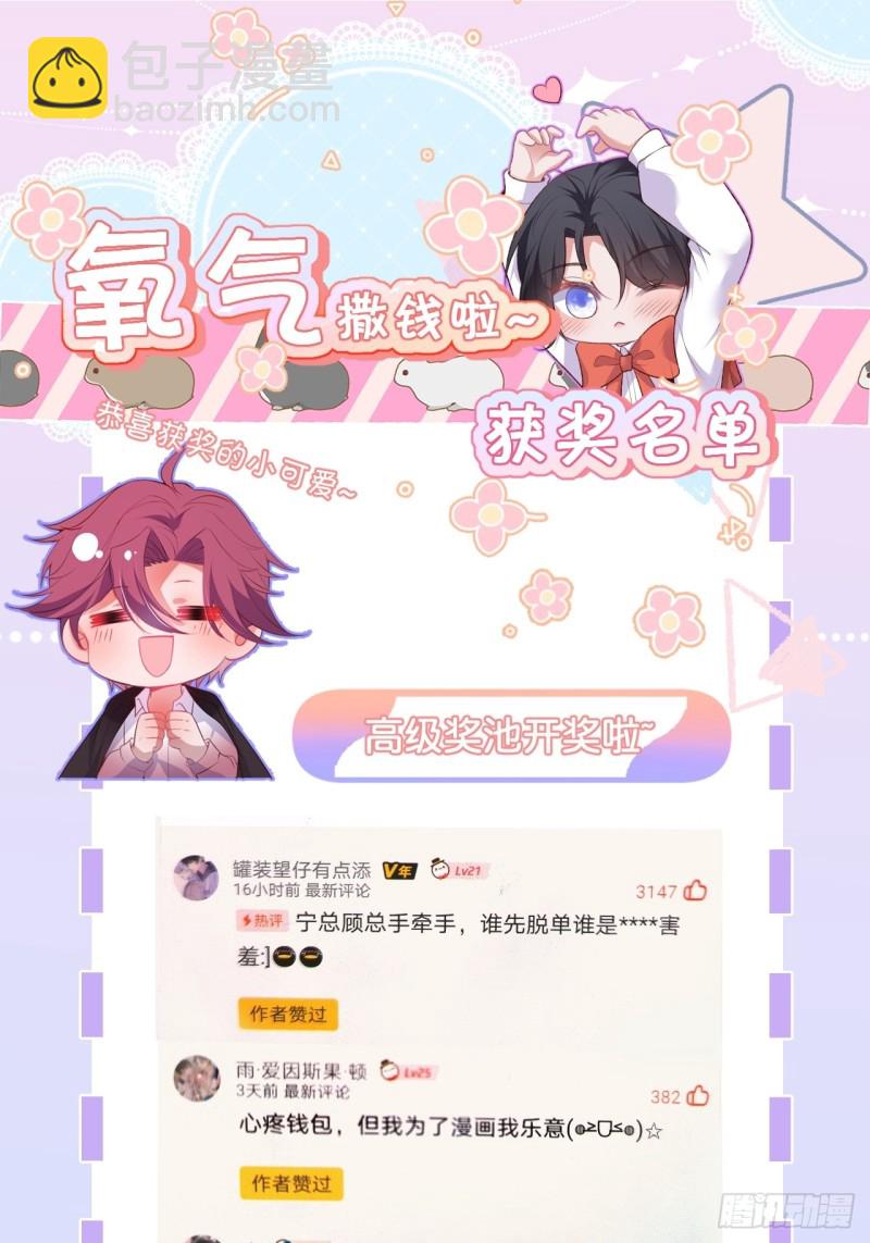 致命氧氣 - 蘇沐我可以嗎？(2/2) - 1