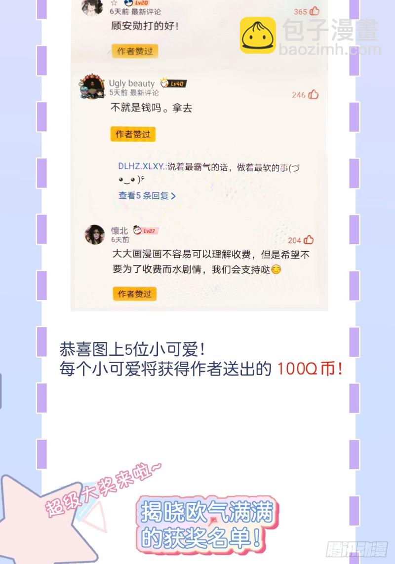 致命氧氣 - 蘇沐我可以嗎？(2/2) - 2