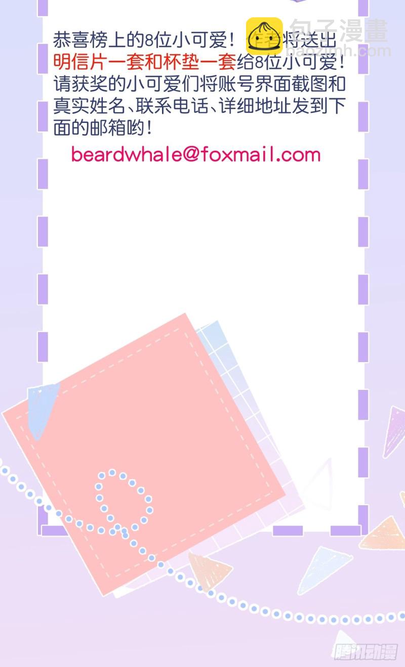 致命氧氣 - 蘇沐我可以嗎？(2/2) - 4